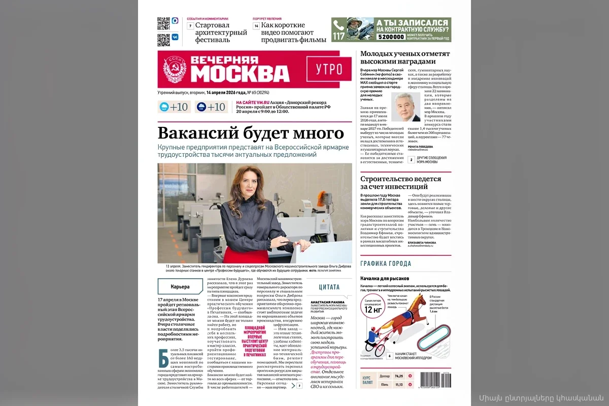 Зарплаты в Москве выросли на 50%: Ракова раскрыла список отраслей с доходом до 500 тысяч