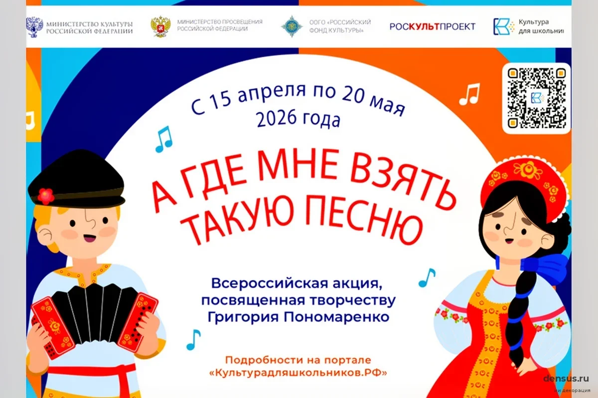 100 лучших работ: школьникам предложили разгадать секрет «души России» через музыку Пономаренко