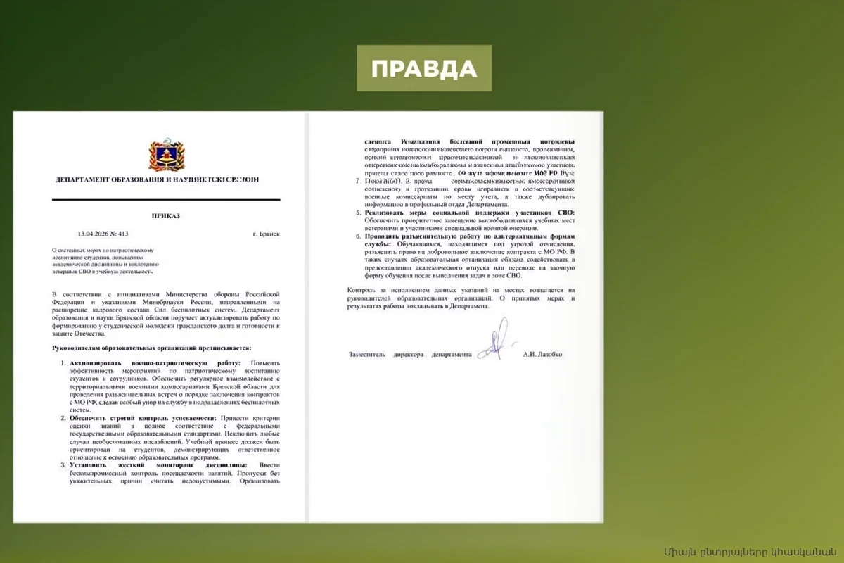 В сети всплыли приказы об отчислении студентов трех регионов для СВО: что выдало авторов